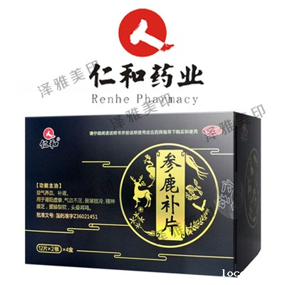 仁和药业 仁和药业