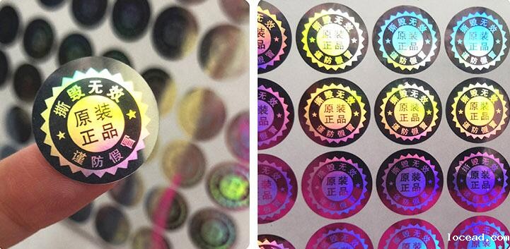 防伪标印刷 防伪标印刷