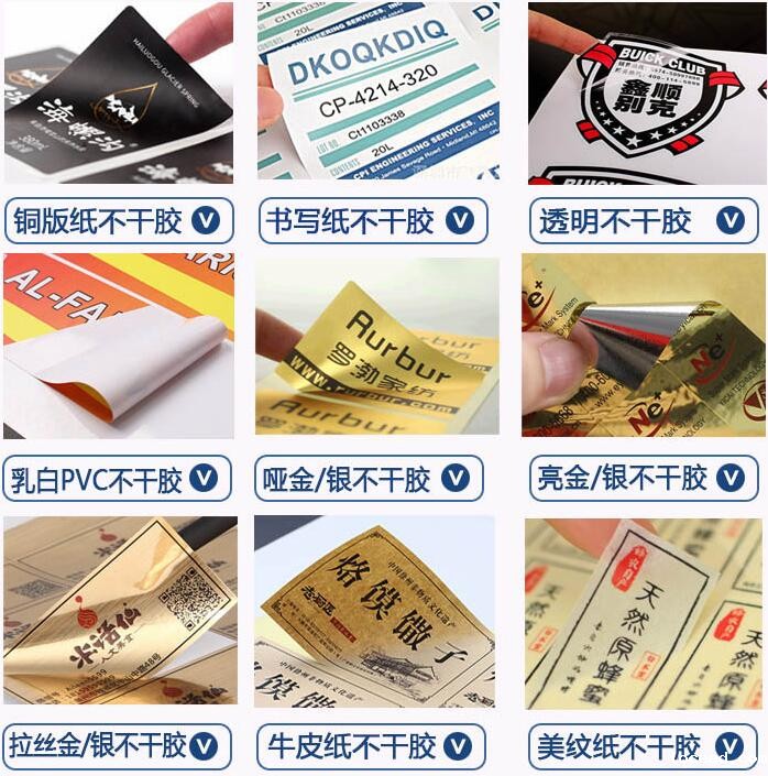襄阳不干胶印刷 襄阳不干胶印刷