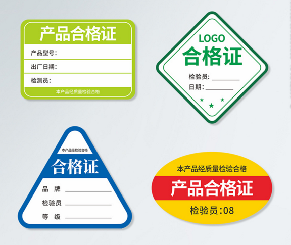 不干胶定制 不干胶定制