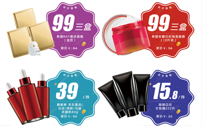 商品标价贴 商品标价贴