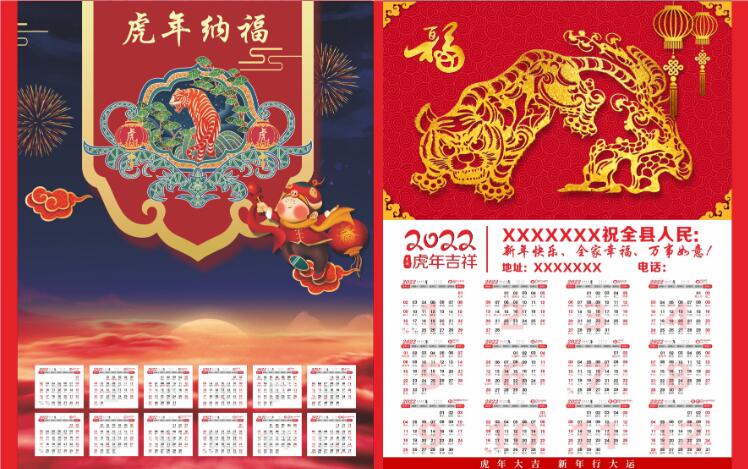 企业挂历定做 企业挂历定做