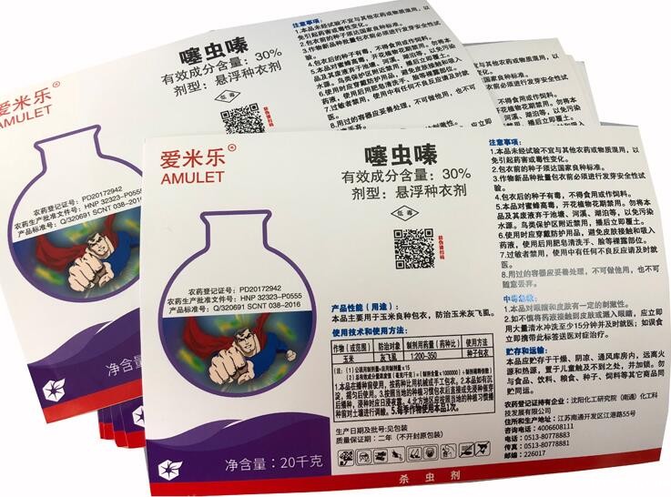 医疗药用标签定制 医疗药用标签定制