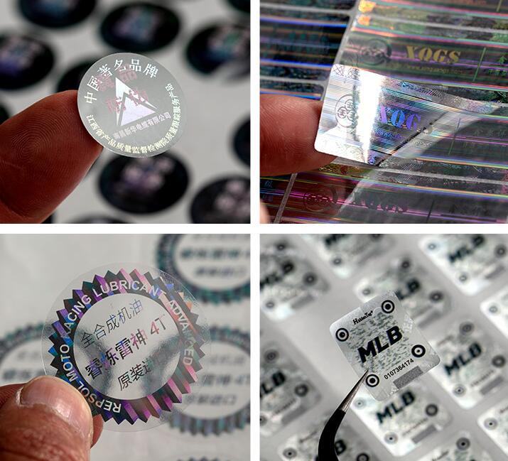 防伪标签印刷 防伪标签印刷