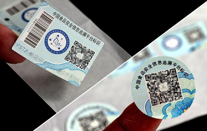 一物一码防伪溯源系统 一物一码防伪溯源系统