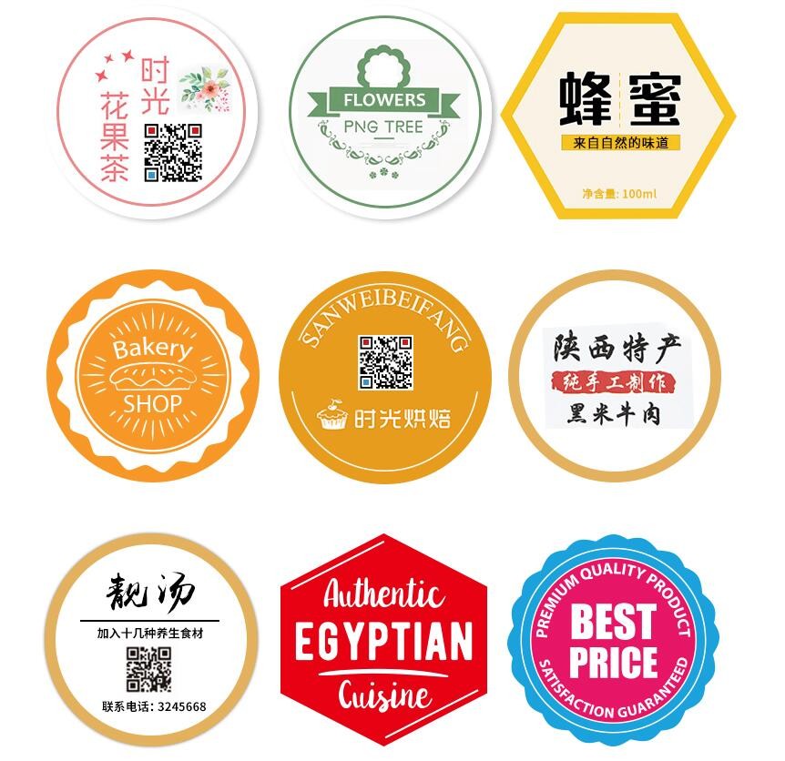 不干胶标签定制多少钱 不干胶标签定制多少钱