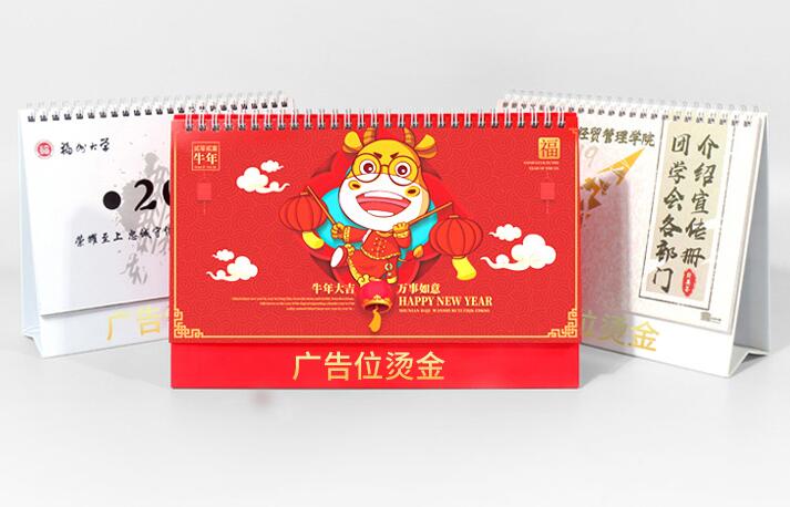 挂历印刷 挂历印刷