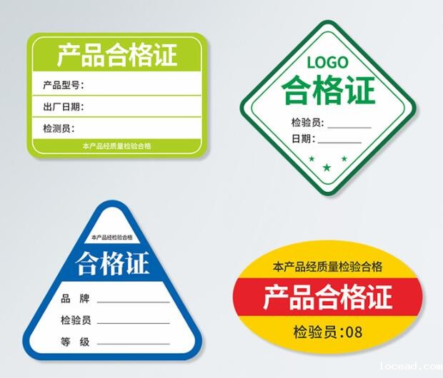 不干胶标签制作 不干胶标签制作