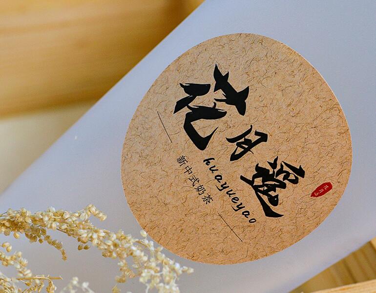 标签贴纸印刷 标签贴纸印刷