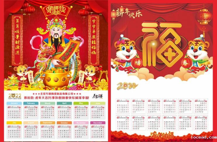 挂历印刷 挂历印刷