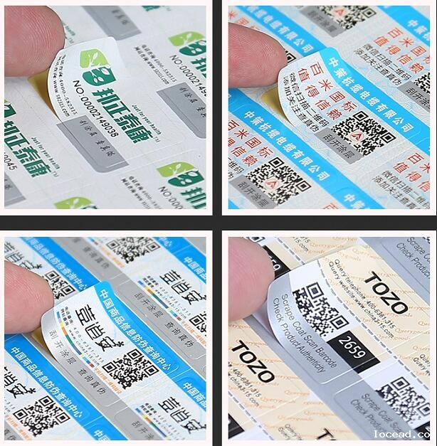 防伪包装定制 防伪包装定制