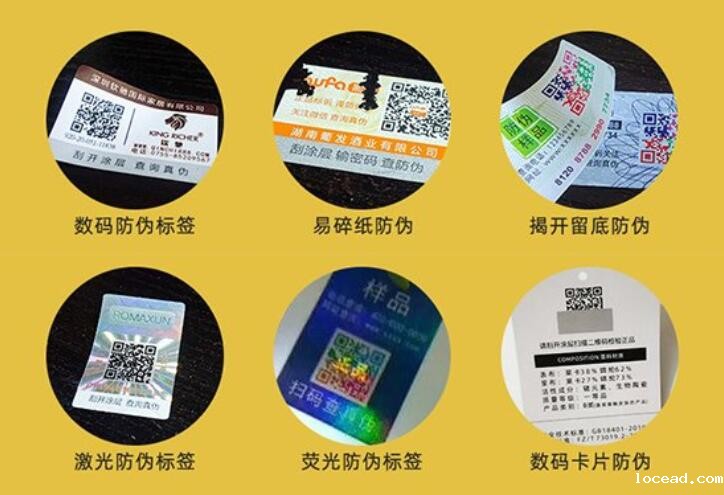 防伪溯源系统定制 防伪溯源系统定制