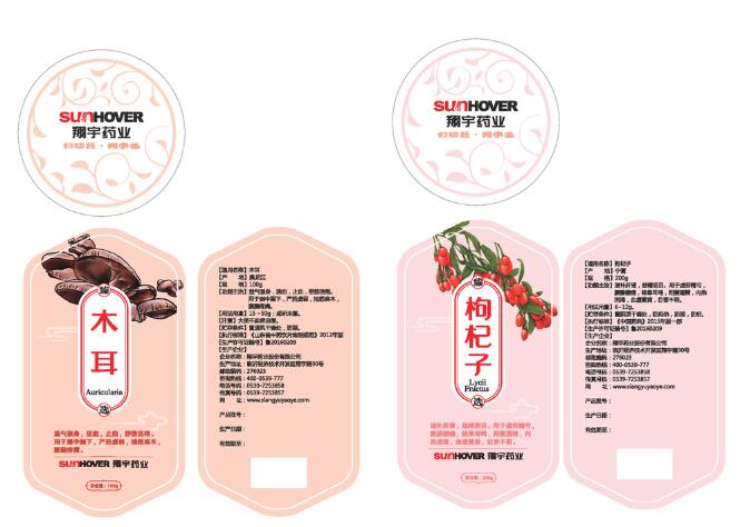 不干胶标签制作 不干胶标签制作