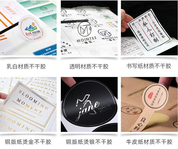 不干胶印刷成本 不干胶印刷成本