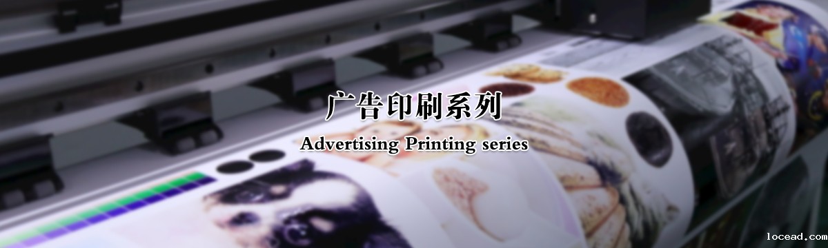 广告印刷 - 武汉优米体育的网址是多少包装