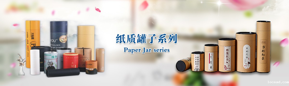 罐子系列 - 武汉优米体育的网址是多少包装