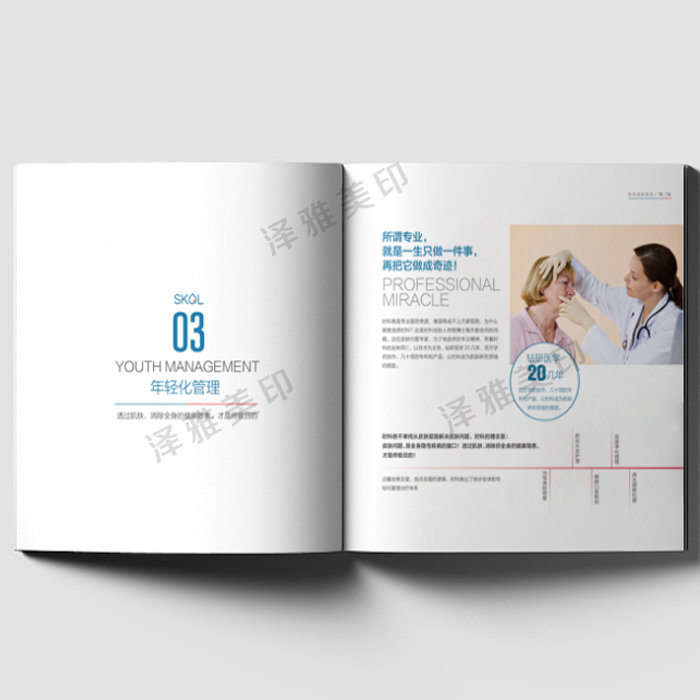 画册印刷制作 画册印刷制作