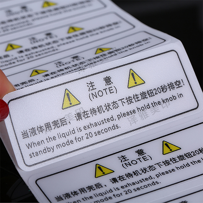 不干胶标签印刷 不干胶标签印刷