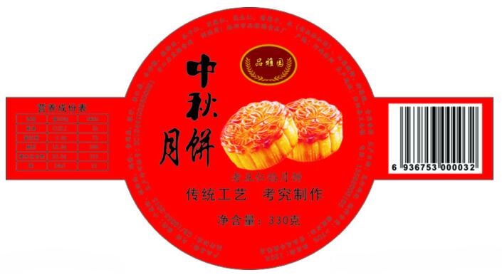 条码不干胶标签纸印刷 条码不干胶标签纸印刷