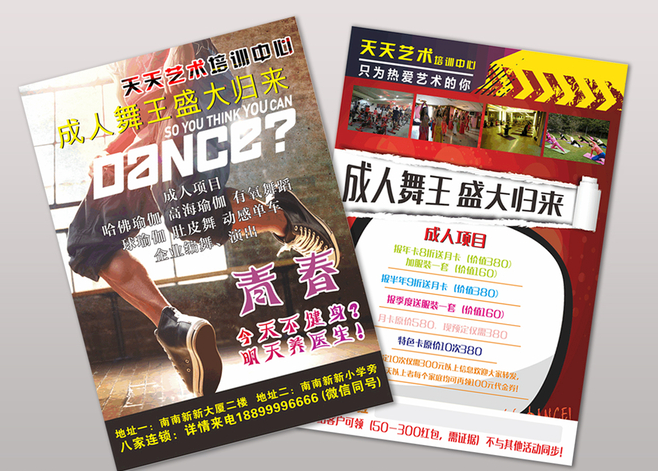 随州宣传单印刷 随州宣传单印刷