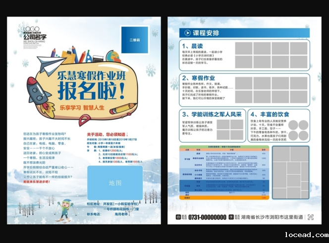 彩页印刷 彩页印刷