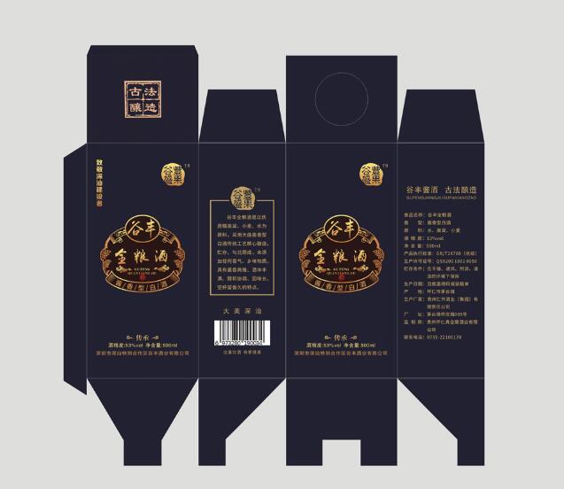 包装印刷 包装印刷