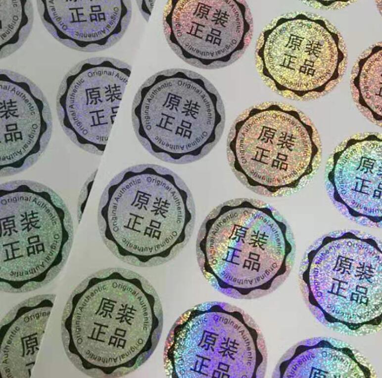 防伪标签定制 防伪标签定制