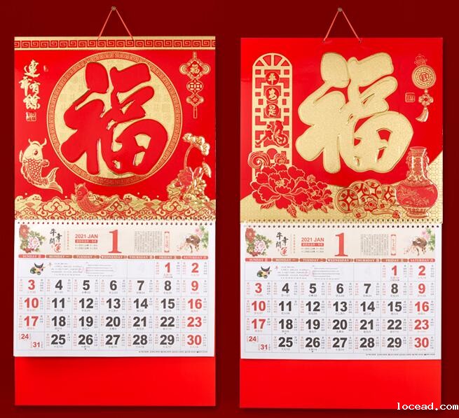 2020挂历印刷 2020挂历印刷