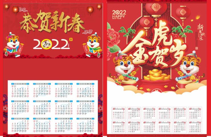 挂历印刷制作 挂历印刷制作