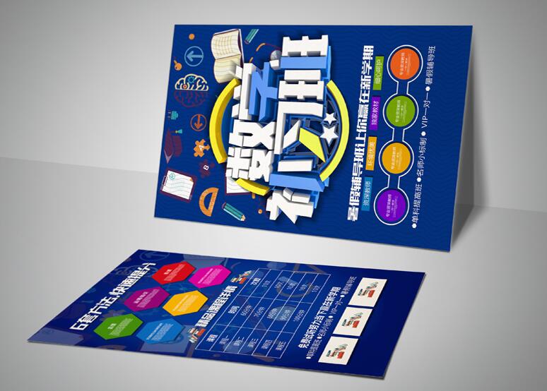 宣传单设计印刷 宣传单设计印刷