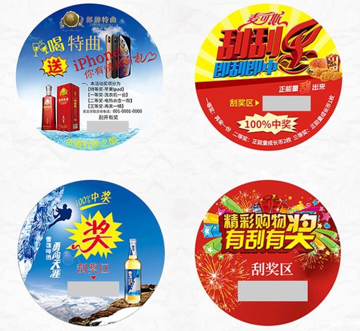 刮刮卡印刷 刮刮卡印刷