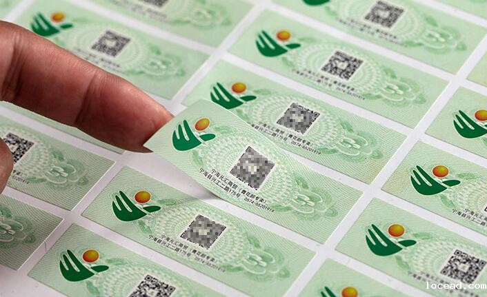 防伪溯源标签定制 防伪溯源标签定制