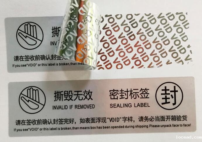 揭开留底防伪标签印刷 揭开留底防伪标签印刷