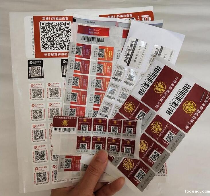 防伪标签印刷 防伪标签印刷