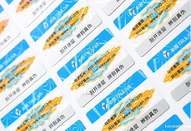 图书防伪标签定做 图书防伪标签定做