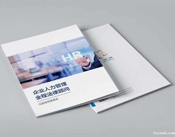 宣传册印刷 宣传册印刷