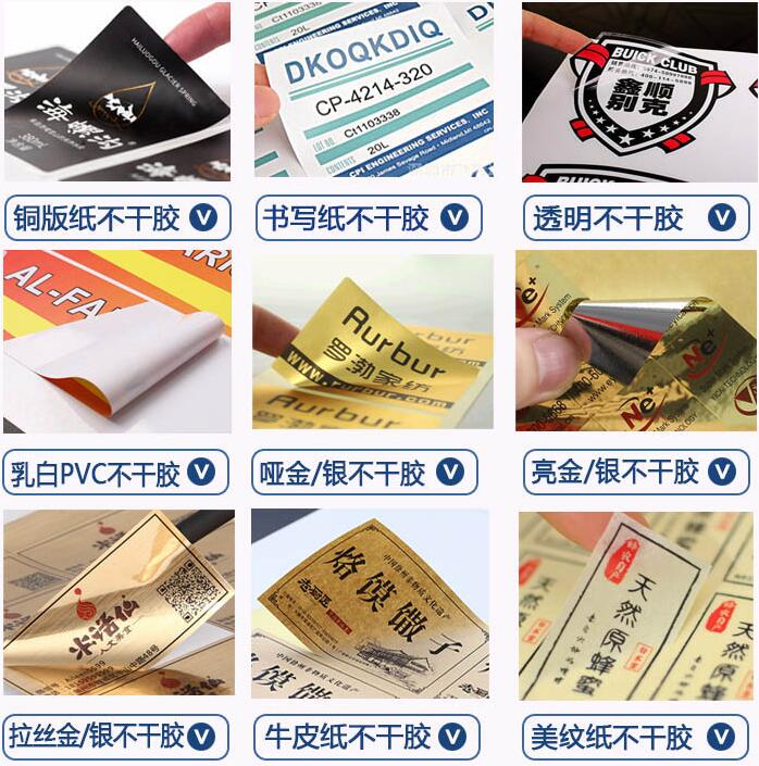 PVC不干胶标签制作 PVC不干胶标签制作