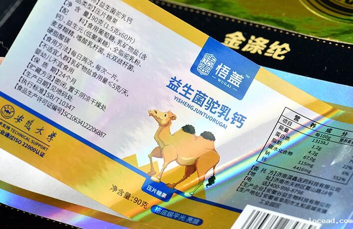 不干胶印刷厂 不干胶印刷厂