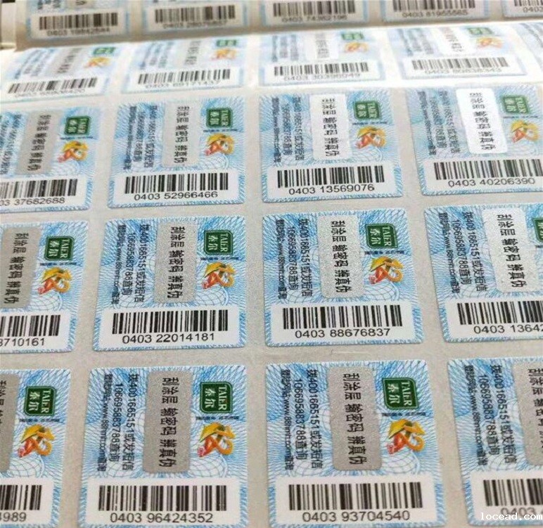 电码防伪标签定制 电码防伪标签定制