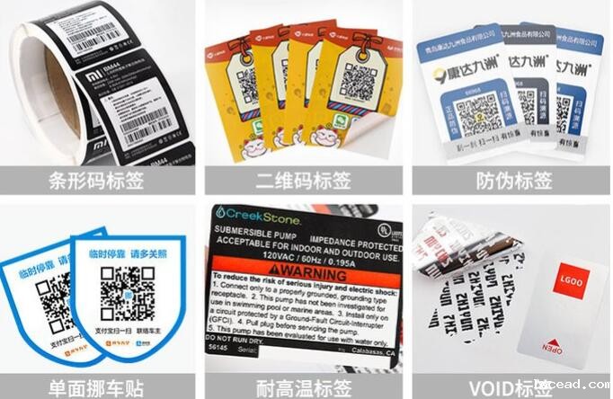 二维码防伪标签定制 二维码防伪标签定制