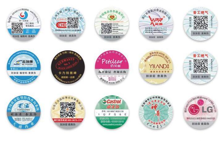 易碎纸防伪标签制作 易碎纸防伪标签制作