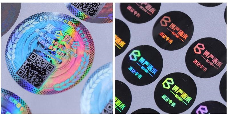 激光镭射防伪标签印刷 激光镭射防伪标签印刷