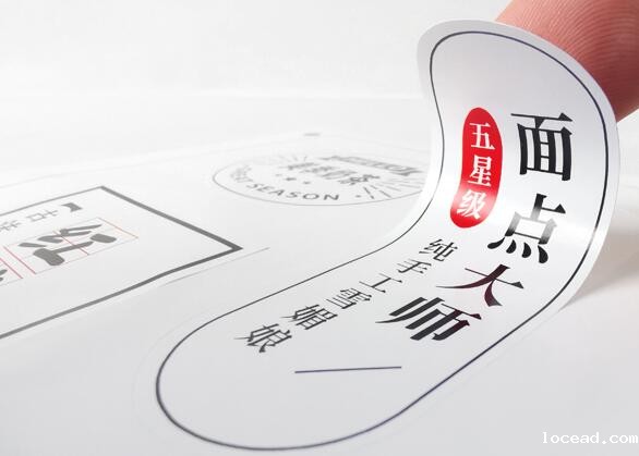 不干胶标签印刷 不干胶标签印刷