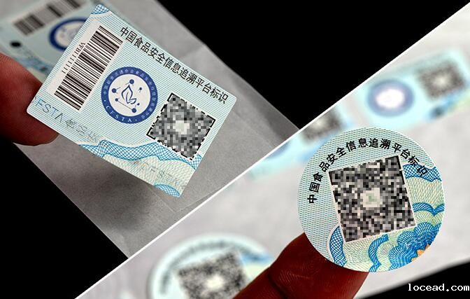 一物一码防伪溯源系统 一物一码防伪溯源系统