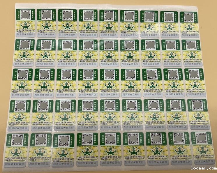 防伪追溯管理系统定制 防伪追溯管理系统定制