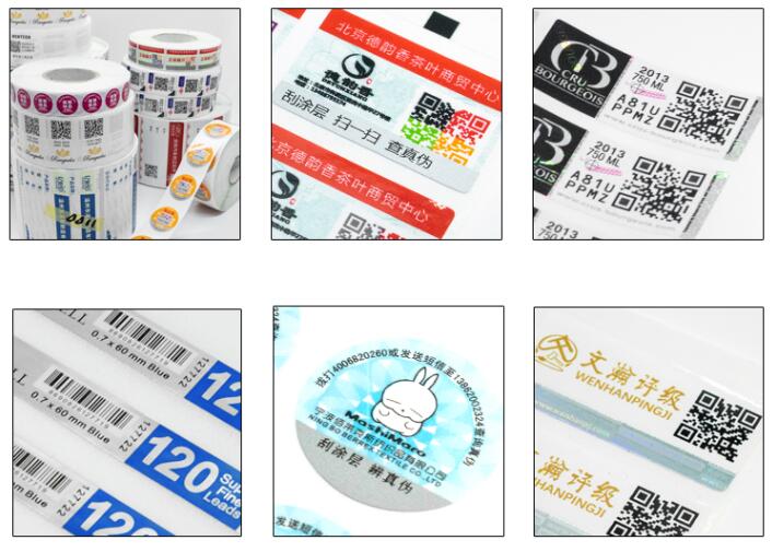 一物一码防伪标签制作 一物一码防伪标签制作