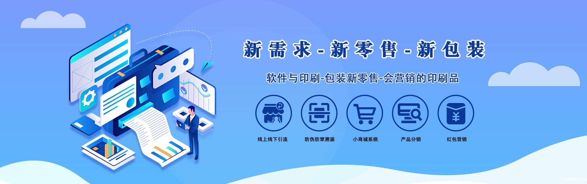 优米直装如何下载软件 - 软件与印刷-优米直装如何下载软件-会营销的印刷品 - 武汉优米体育的网址是多少包装